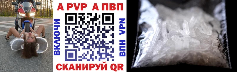 купить наркотик  Закаменск  A PVP кристаллы 