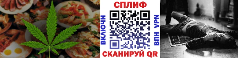 Еда ТГК конопля  Закаменск 