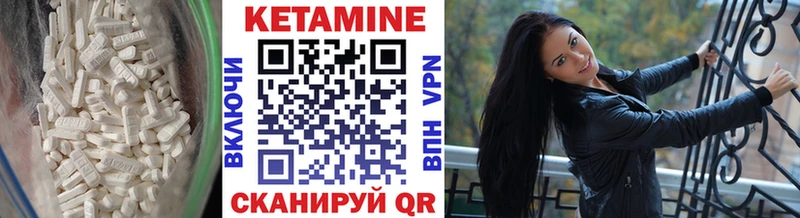Кетамин VHQ  Закаменск 